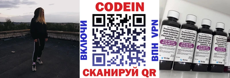 Кодеин Purple Drank  где можно купить наркотик  Богучар 