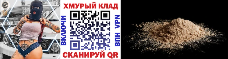 ГЕРОИН VHQ  Богучар 