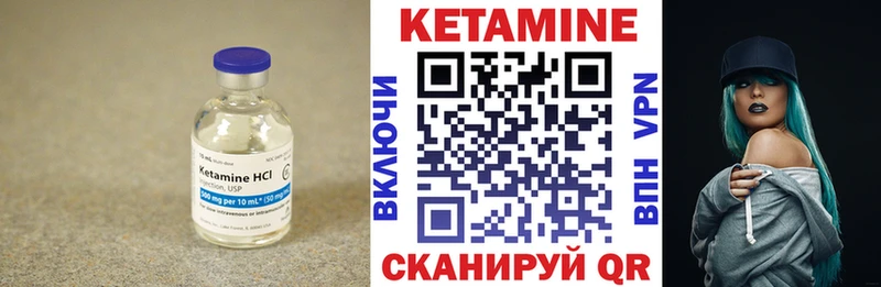 Кетамин ketamine  Богучар 