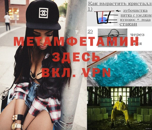 мяу мяу кристалл Алексеевка